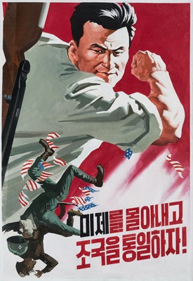 Lot 268 - North Korea's Mansundae Art Studio, 'Lets's Kick Out The US Imperialist Aggressor', circa 2000